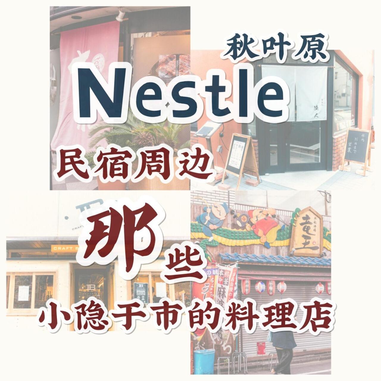 Nestay Apartment Tokyo Akihabara Tóquio Exterior foto